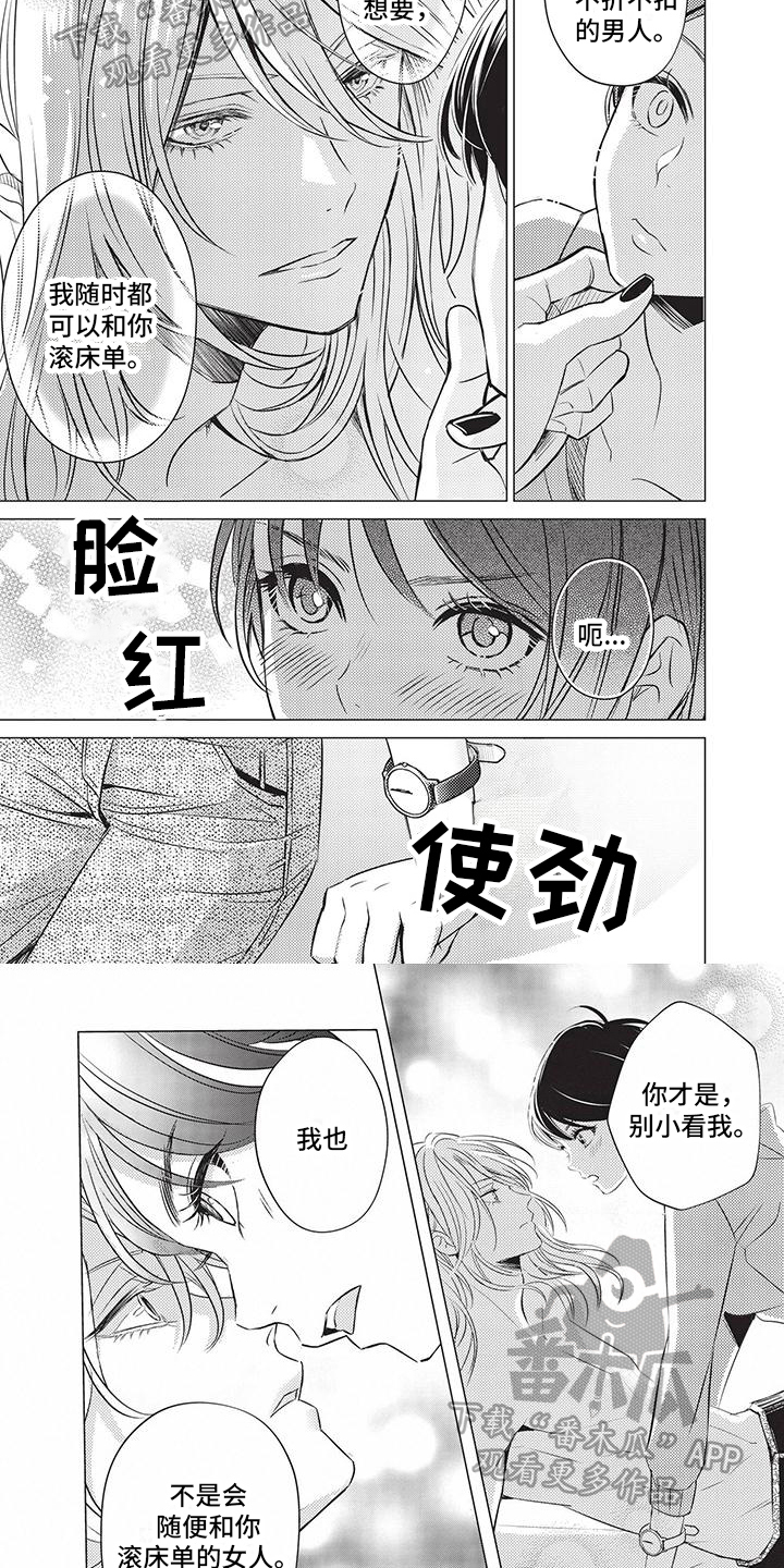 第4章：指点3