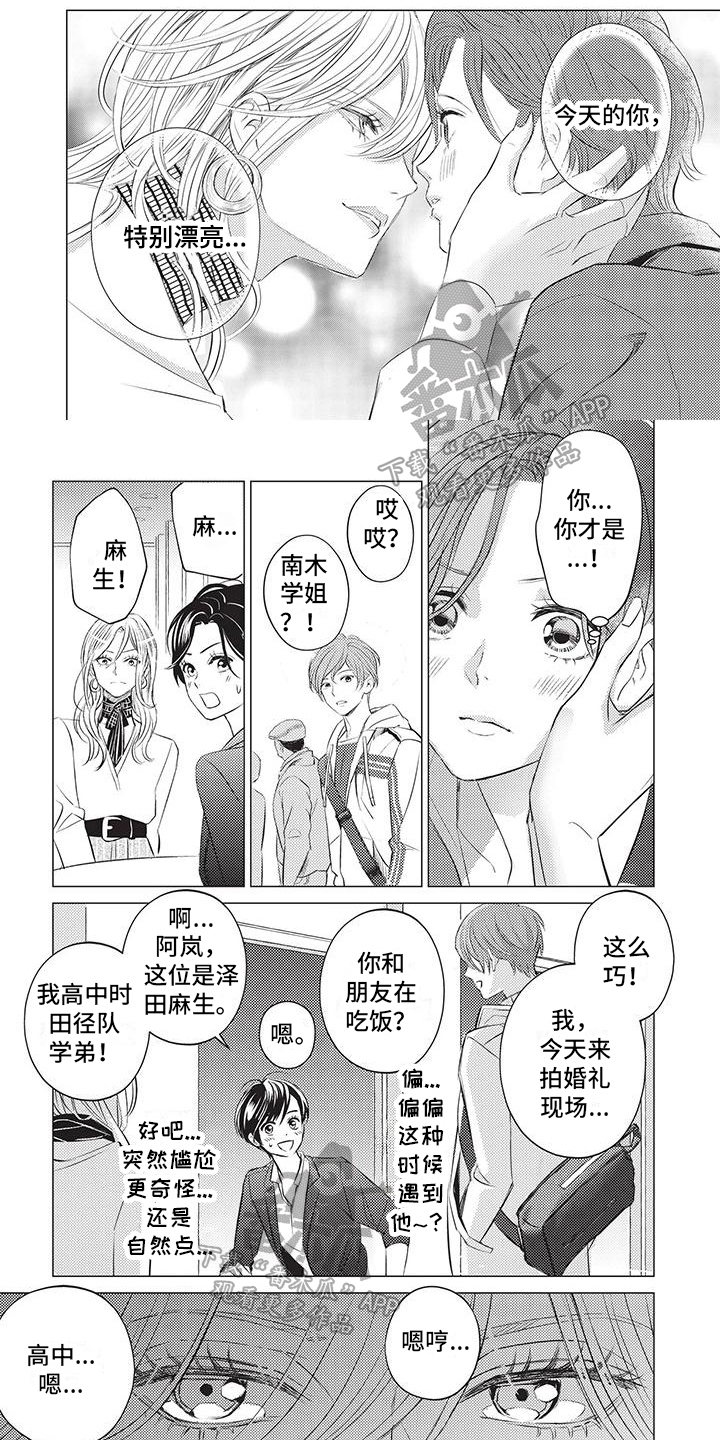 第28章：嫉妒0