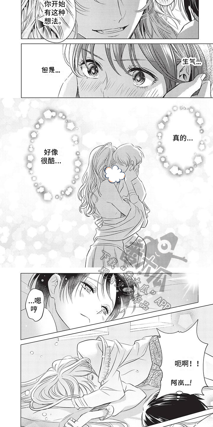 第8章：很酷3