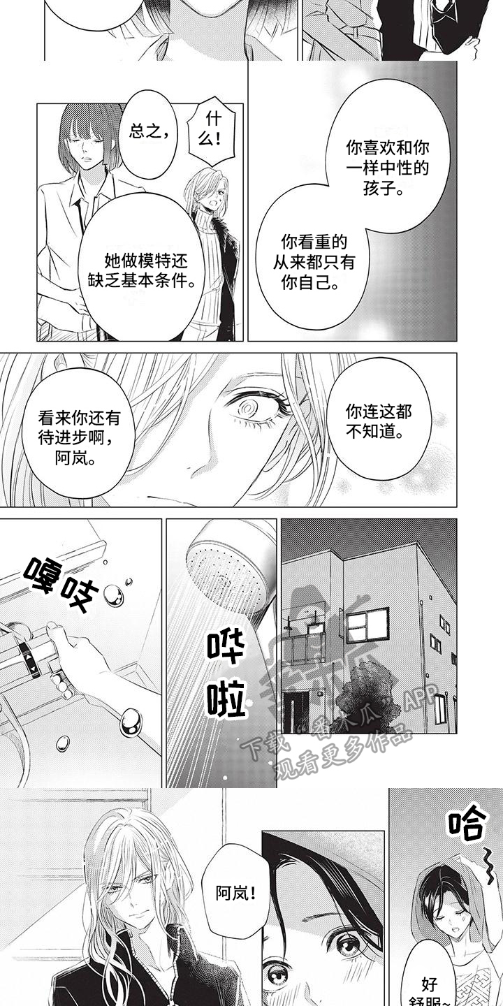 第22章：求助5