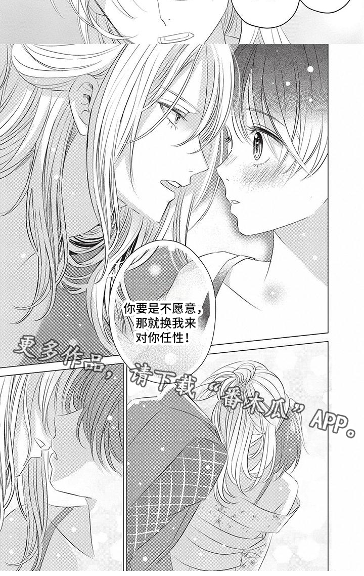 第11章：爱惜5