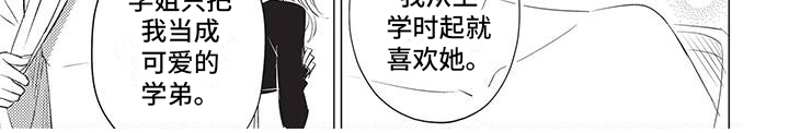 第42章：想保护的人6