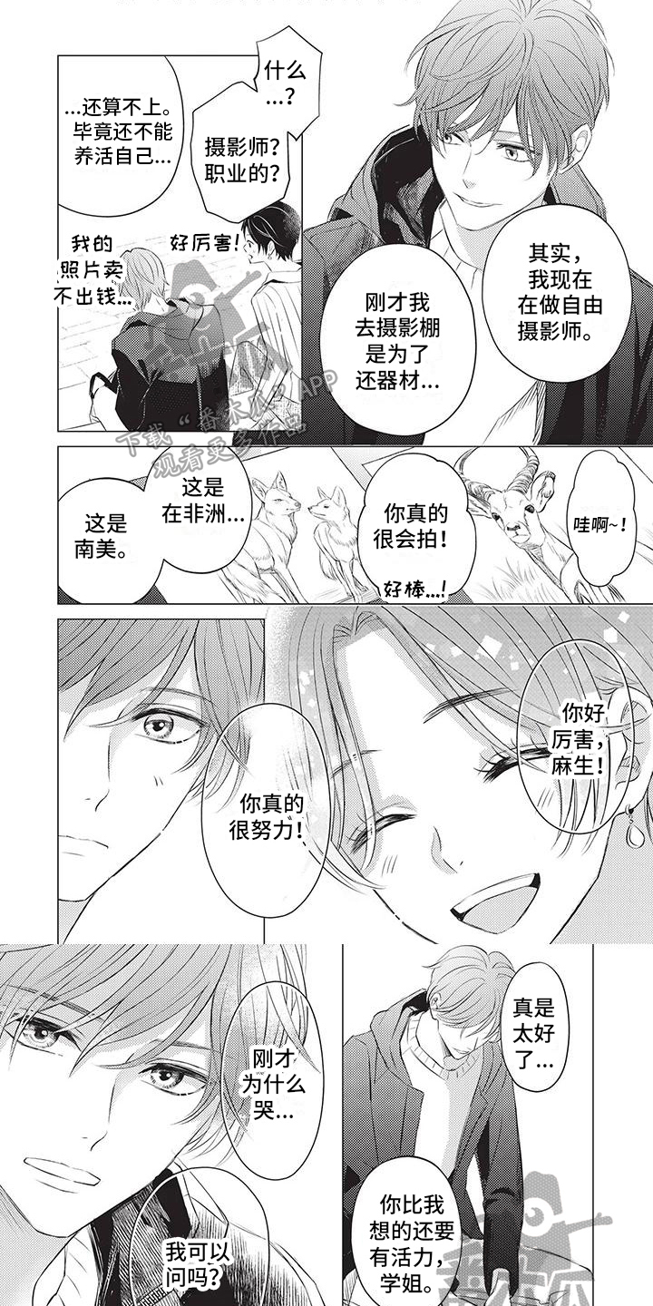 第22章：求助0