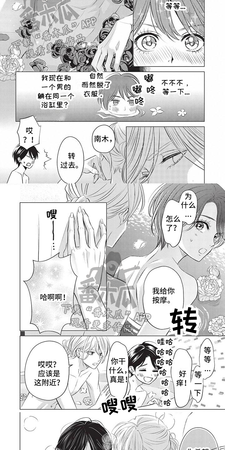 第18章：延长契约1