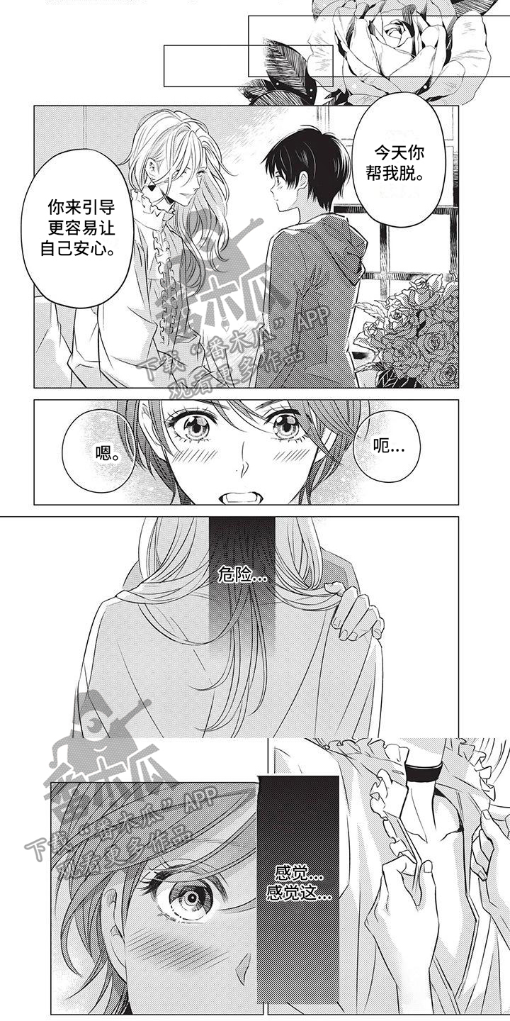 第8章：很酷0