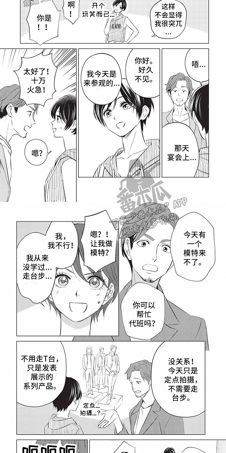第30章：帮忙1