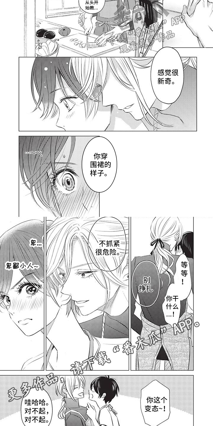 第19章：开心6
