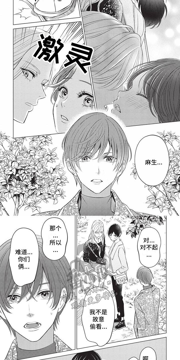 第44章：摊牌4