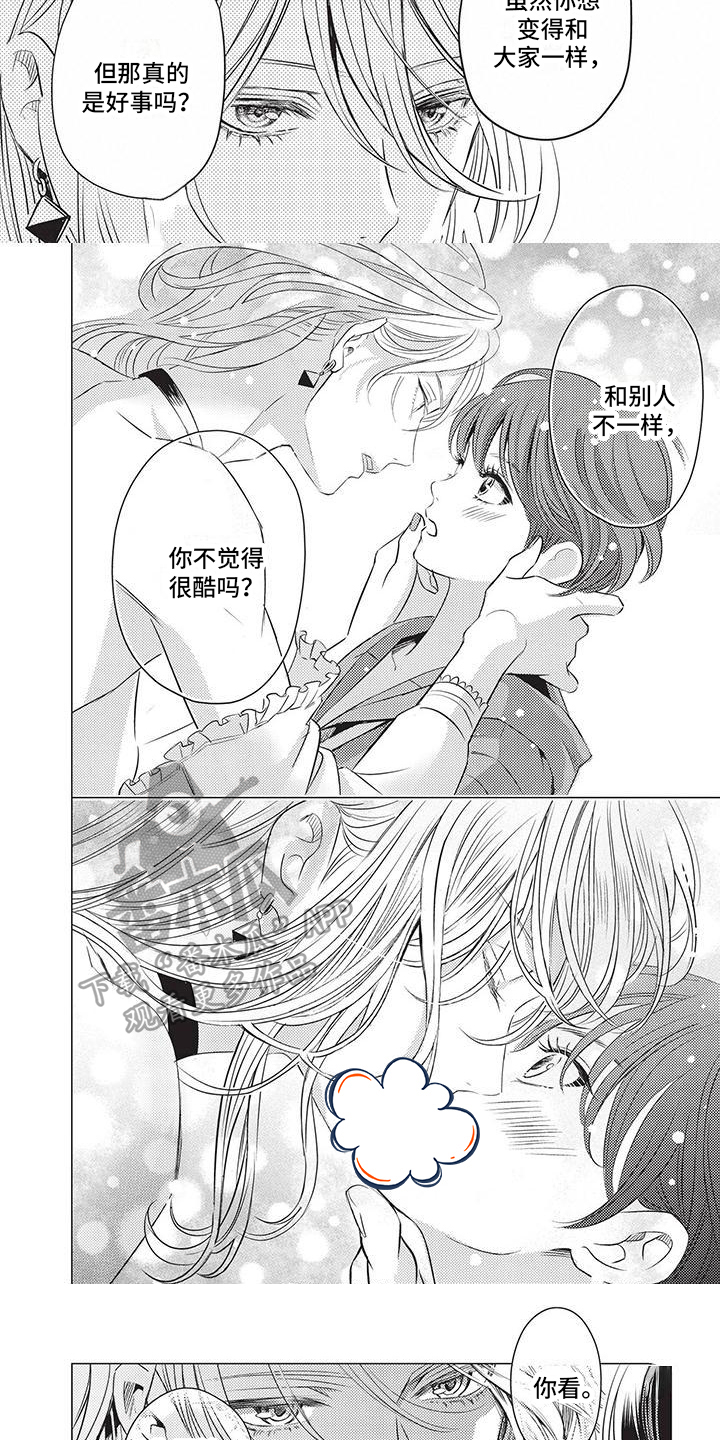 第8章：很酷2