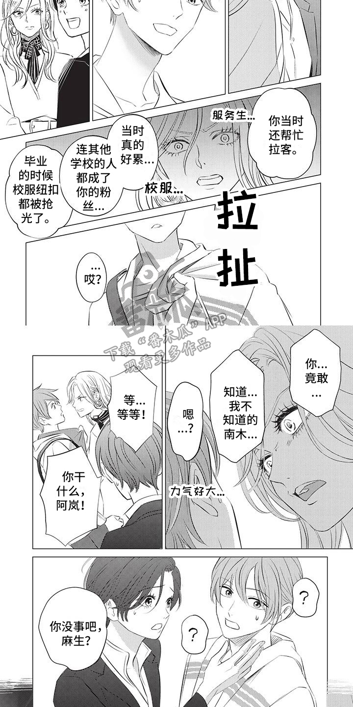 第28章：嫉妒2