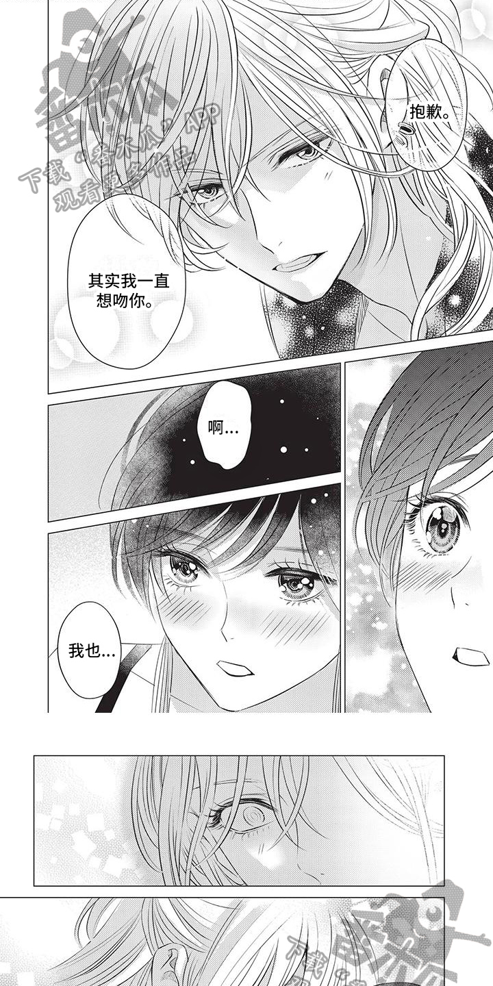 第12章：心动0