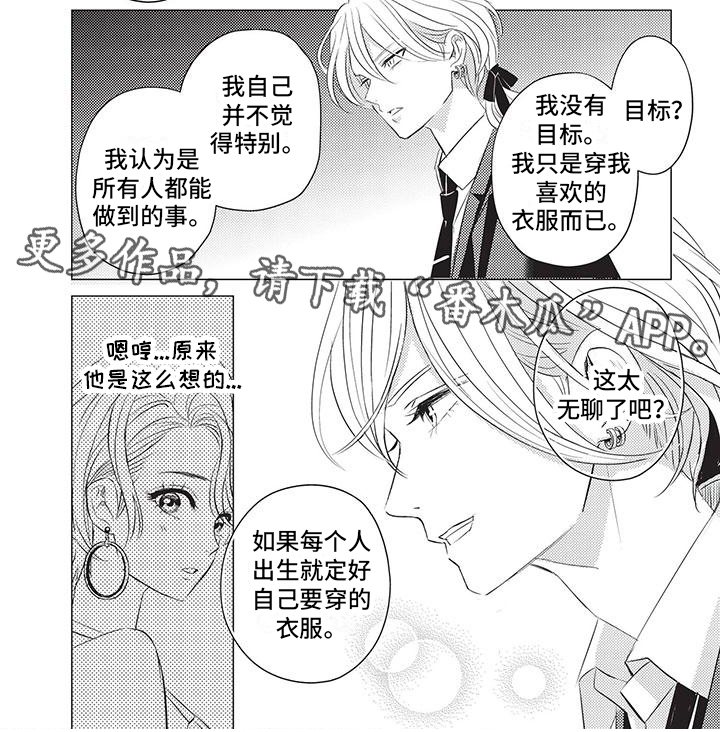 第14章：在意6