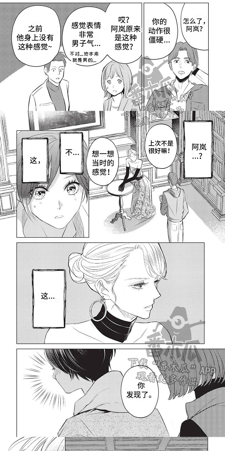 第38章：变化0