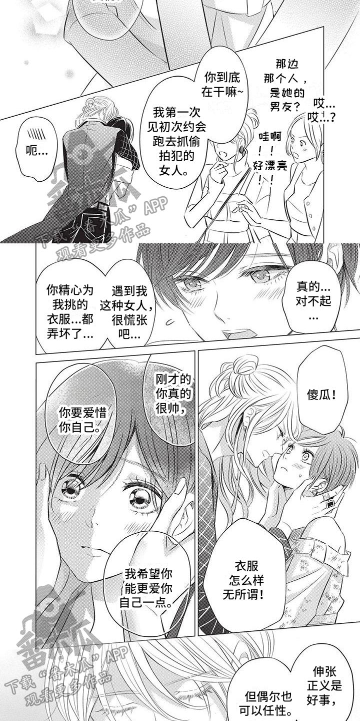 第11章：爱惜4