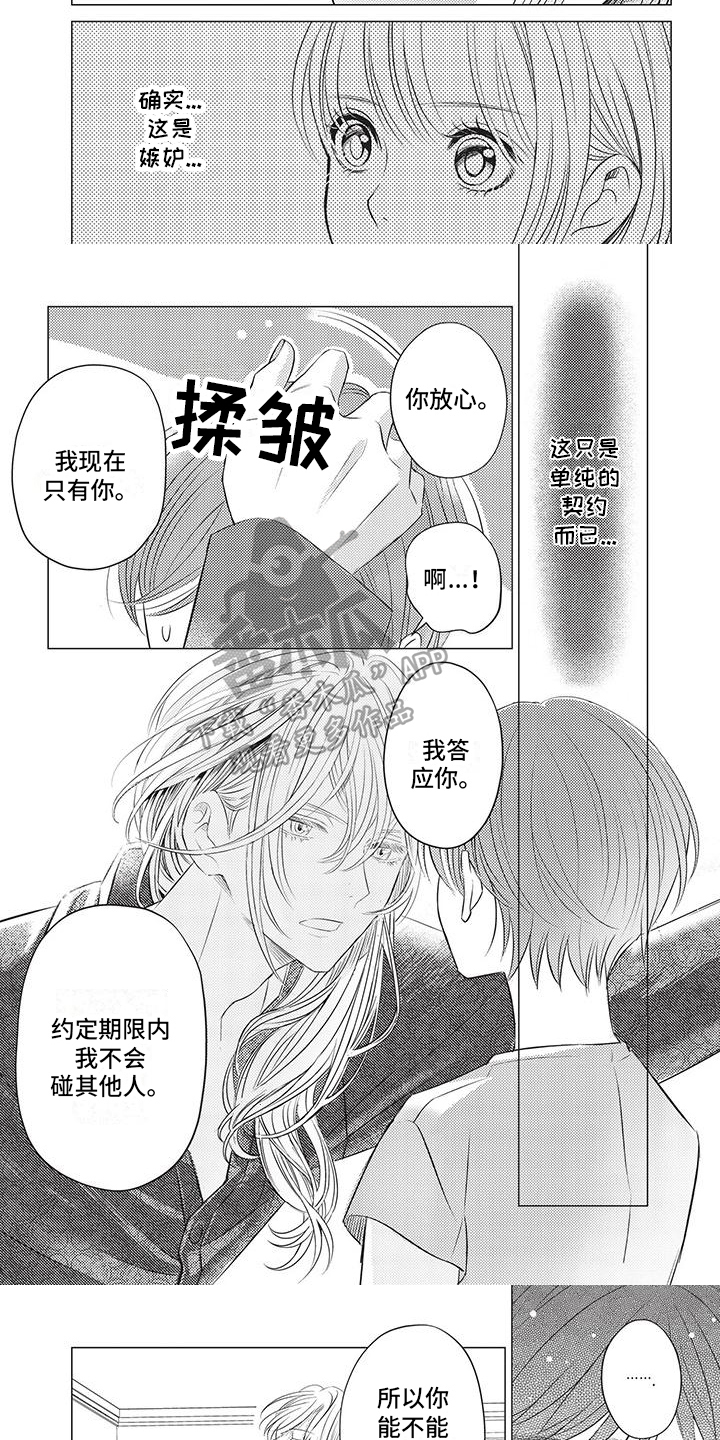 第9章：约会2