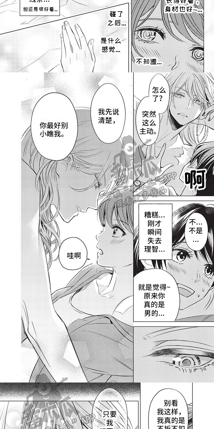 第4章：指点2