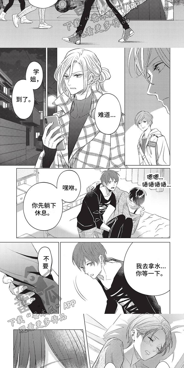 第40章：醉了4