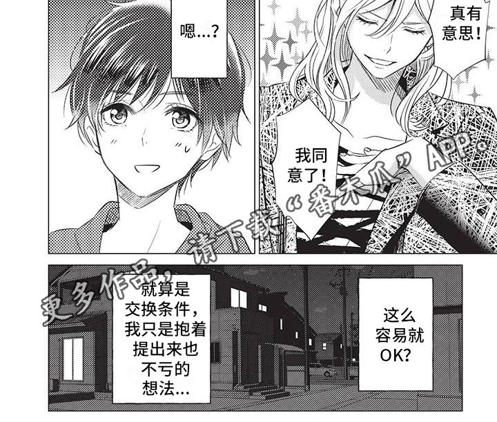 第5章：交换条件6