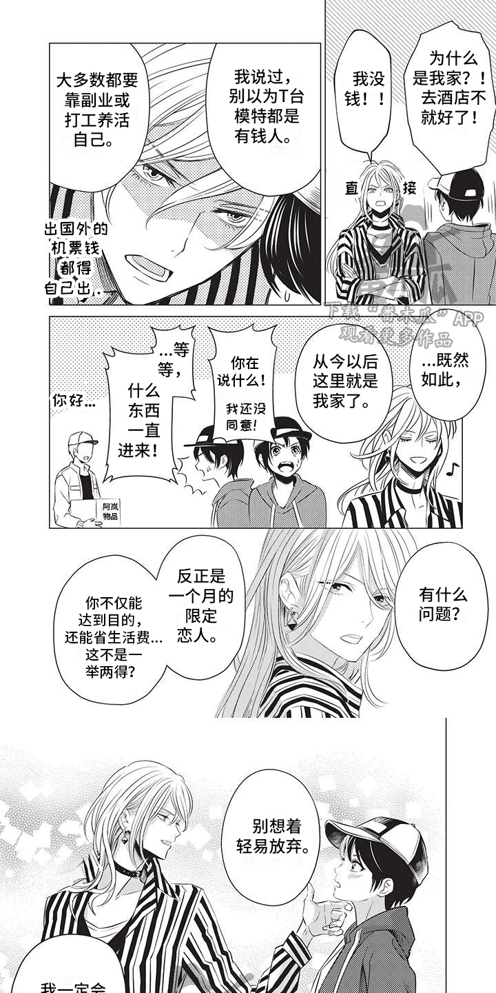 第7章：不普通0