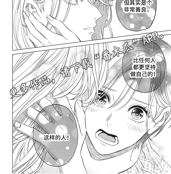 第45章：喜欢的人6