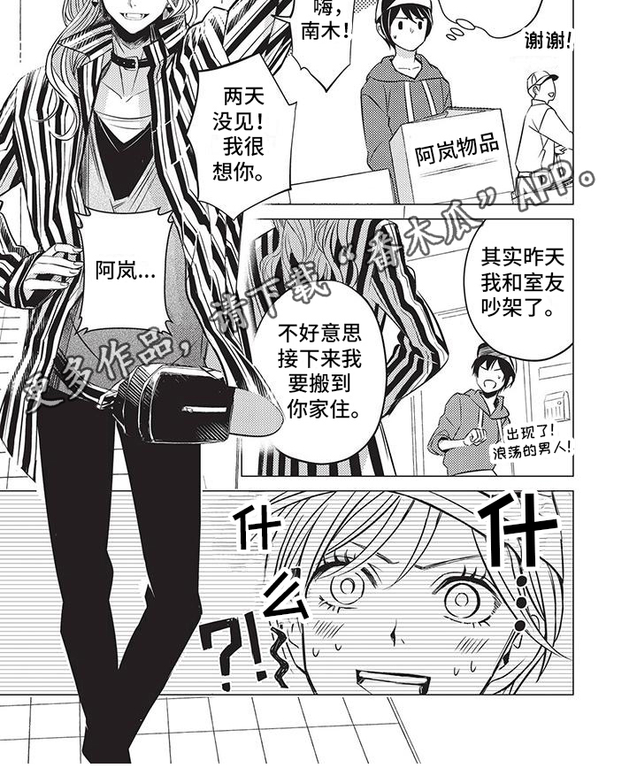 第6章：搬家6