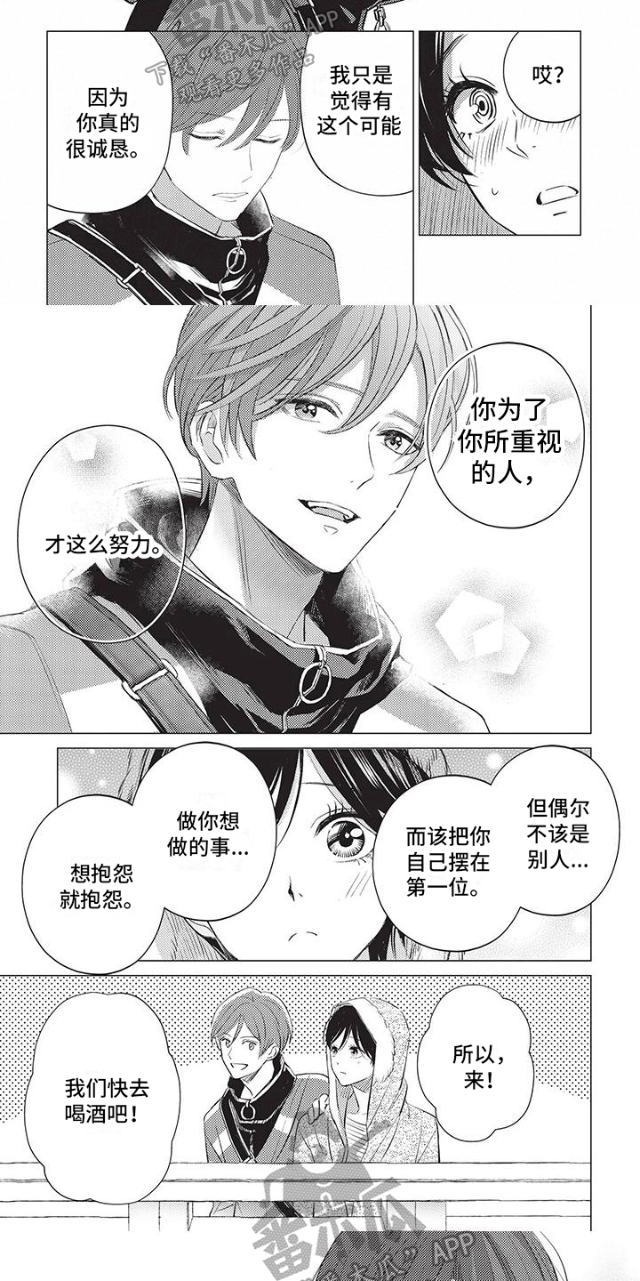 第40章：醉了1