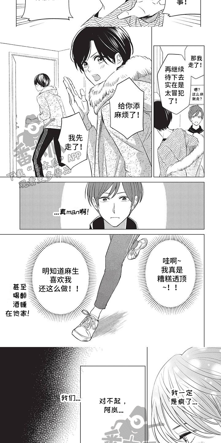 第41章：暂不见面5