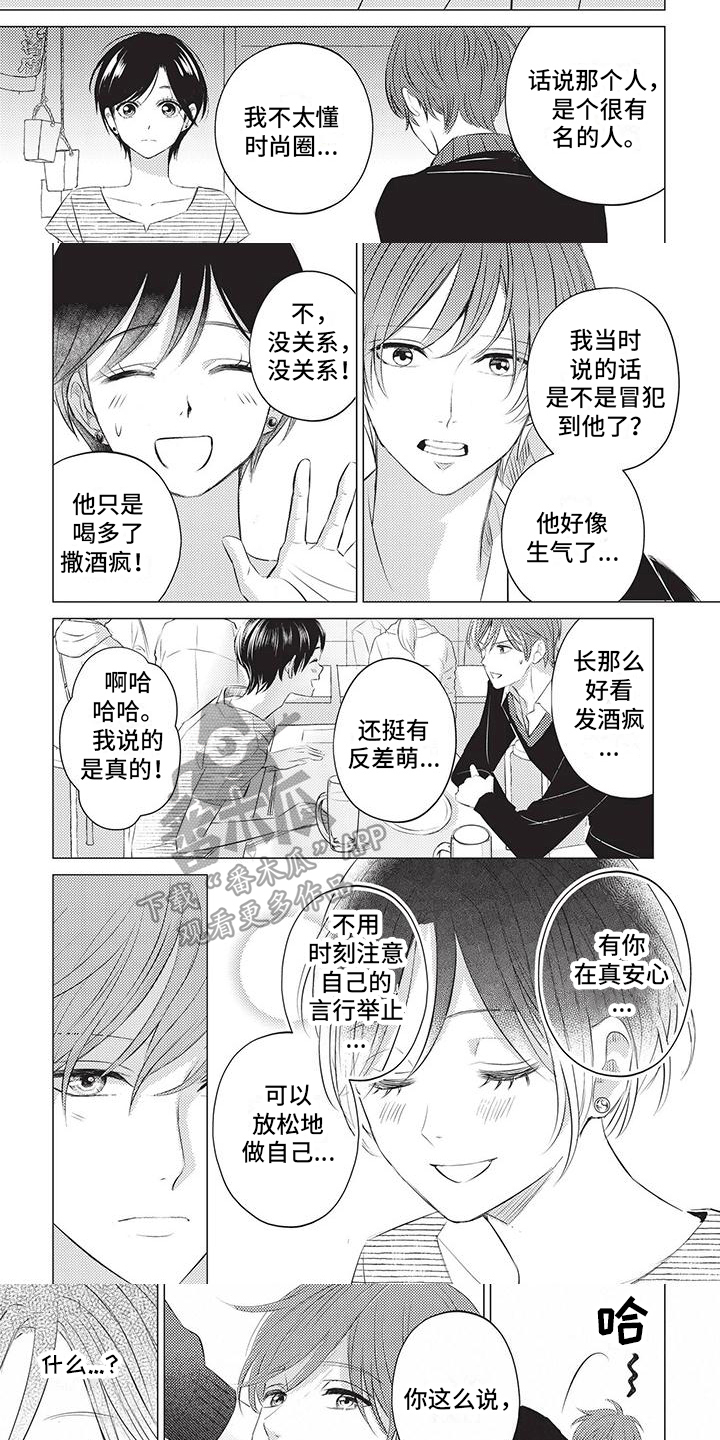 第32章：遗憾2