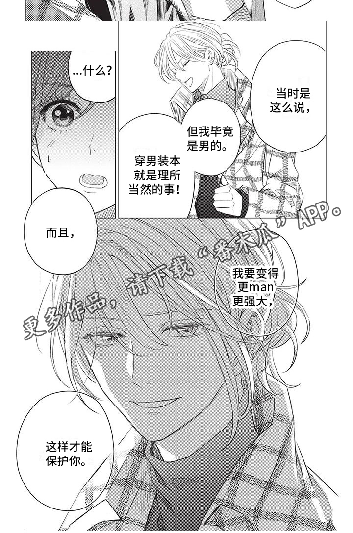 第38章：变化6