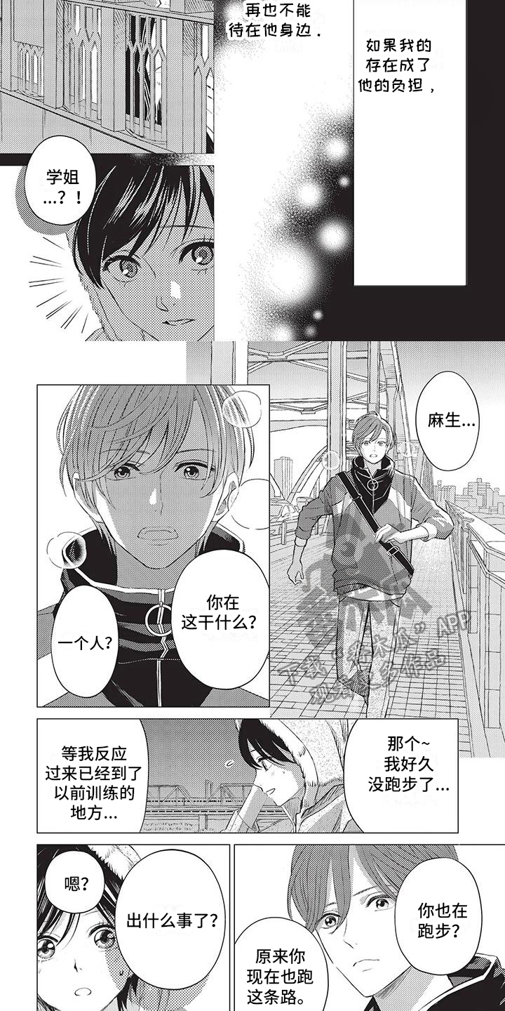 第39章：倾诉4