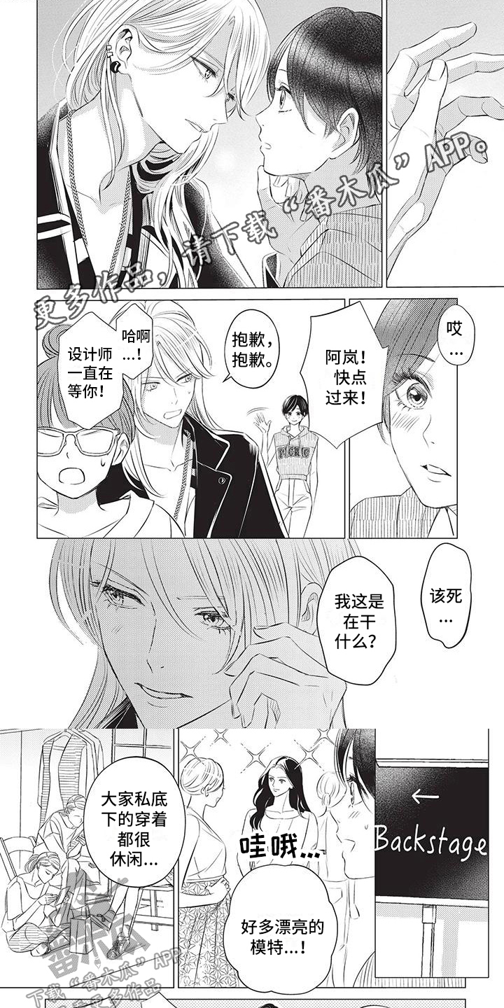 第30章：帮忙0