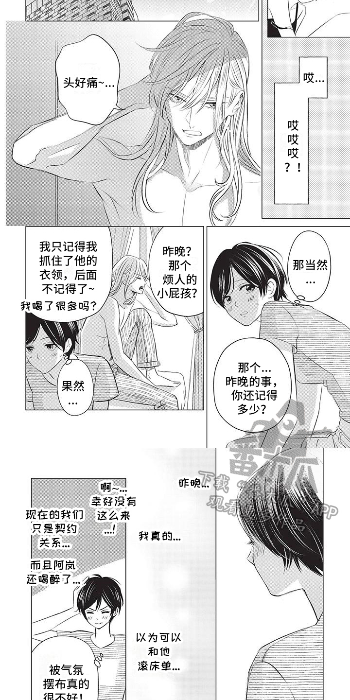 第29章：清醒4