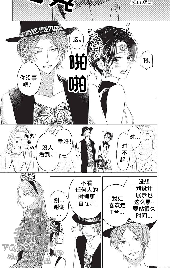 第30章：帮忙5