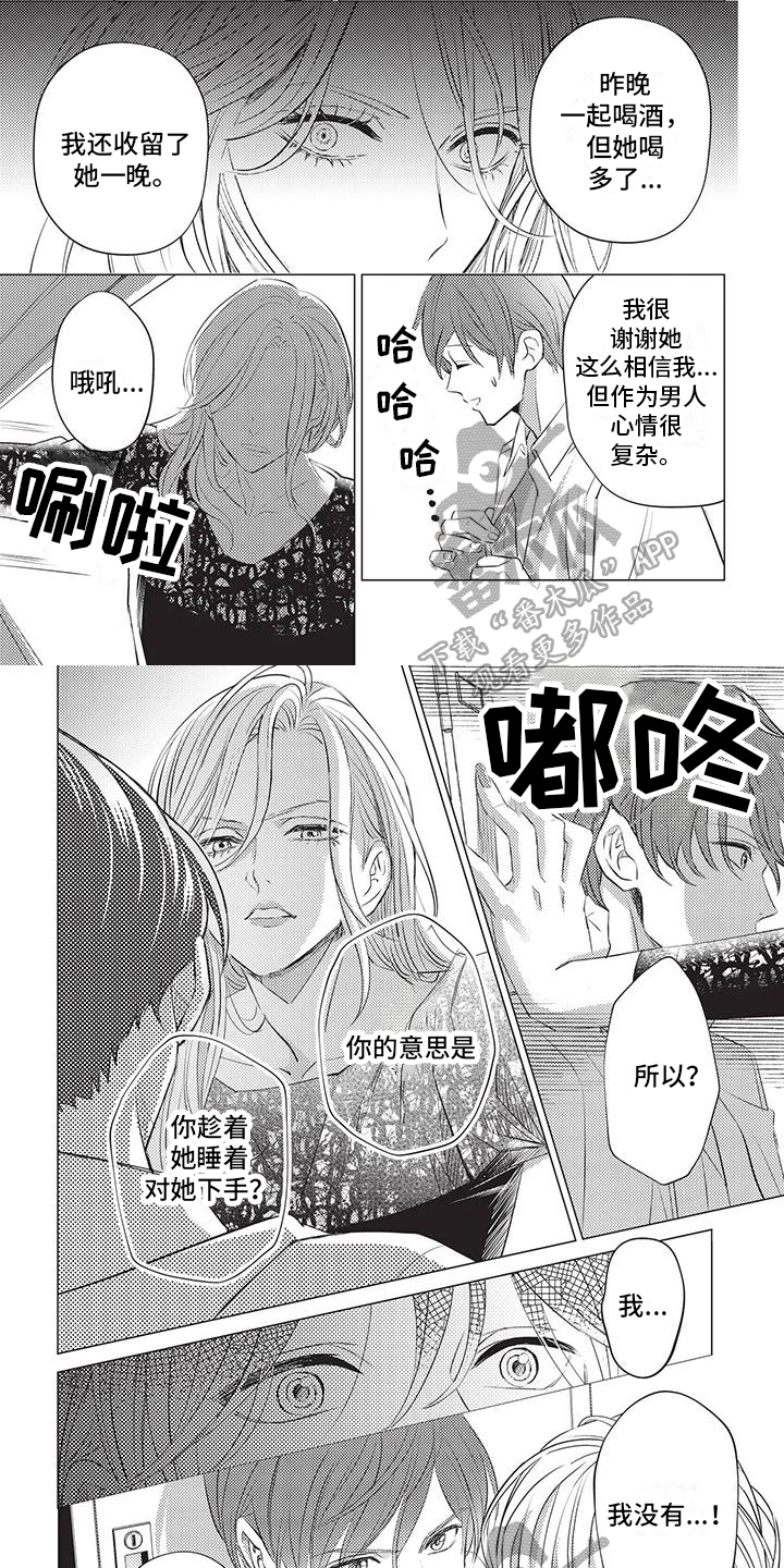 第43章：试探0