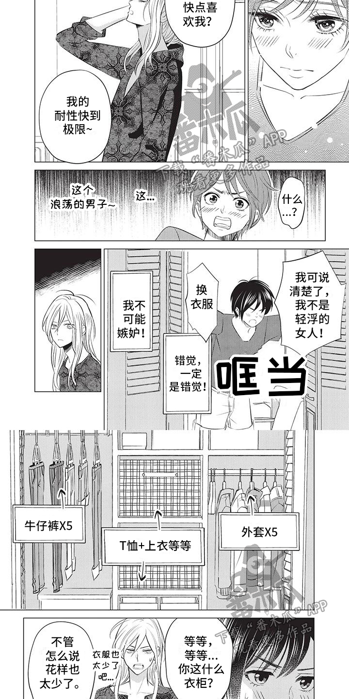 第9章：约会3