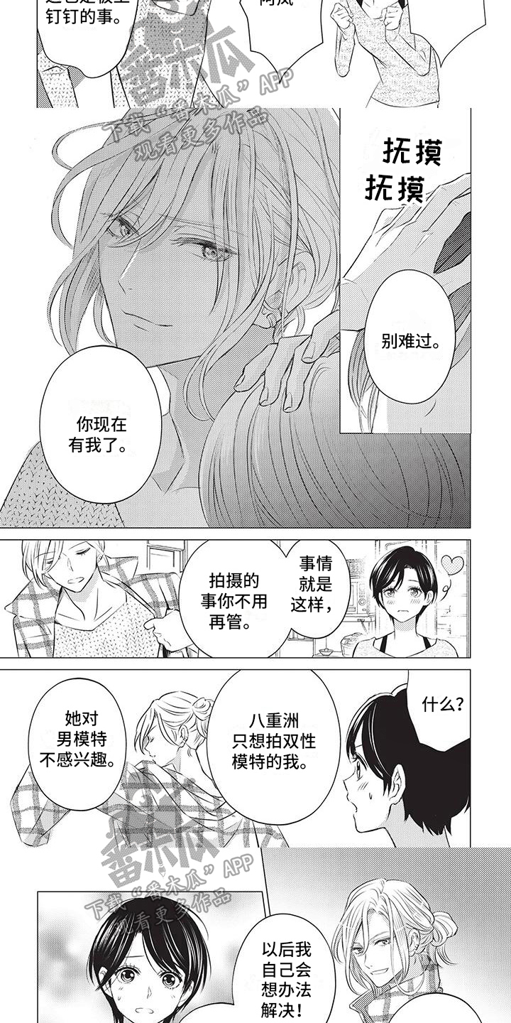 第37章：决定1
