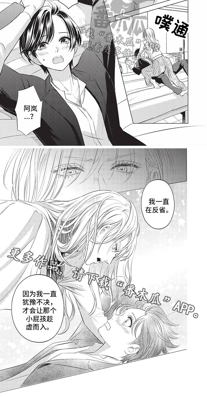 第28章：嫉妒5