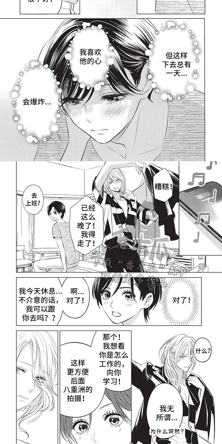第29章：清醒5