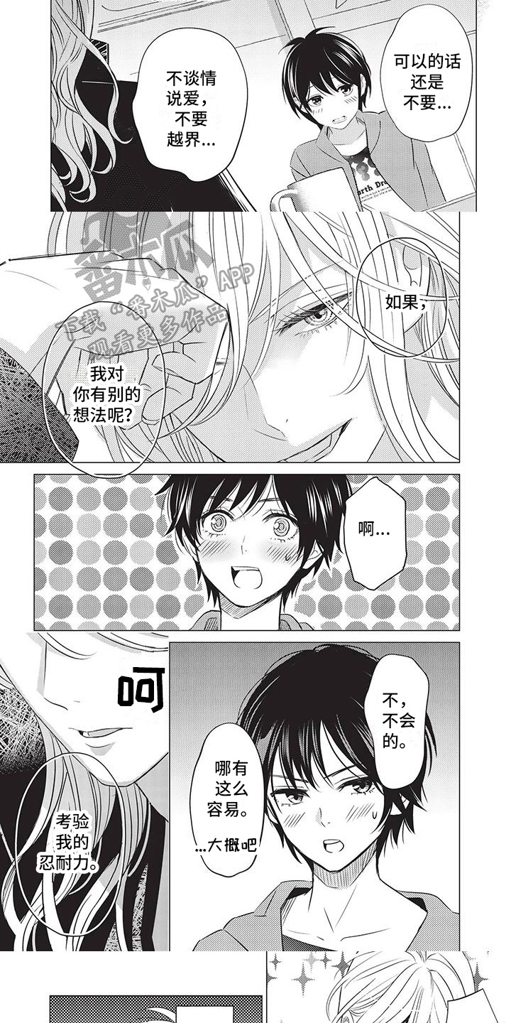 第5章：交换条件5