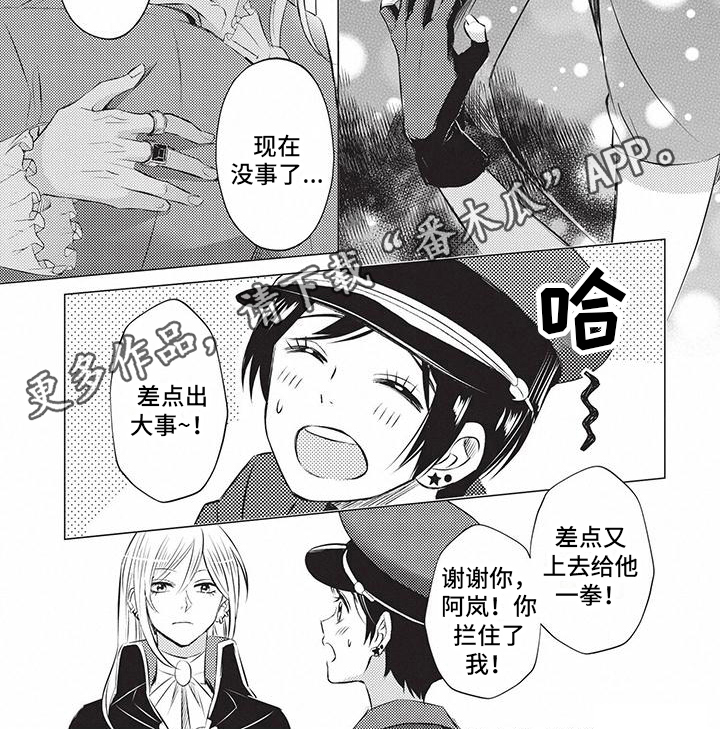 第33章：阻止6
