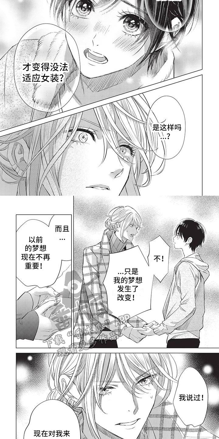 第39章：倾诉1