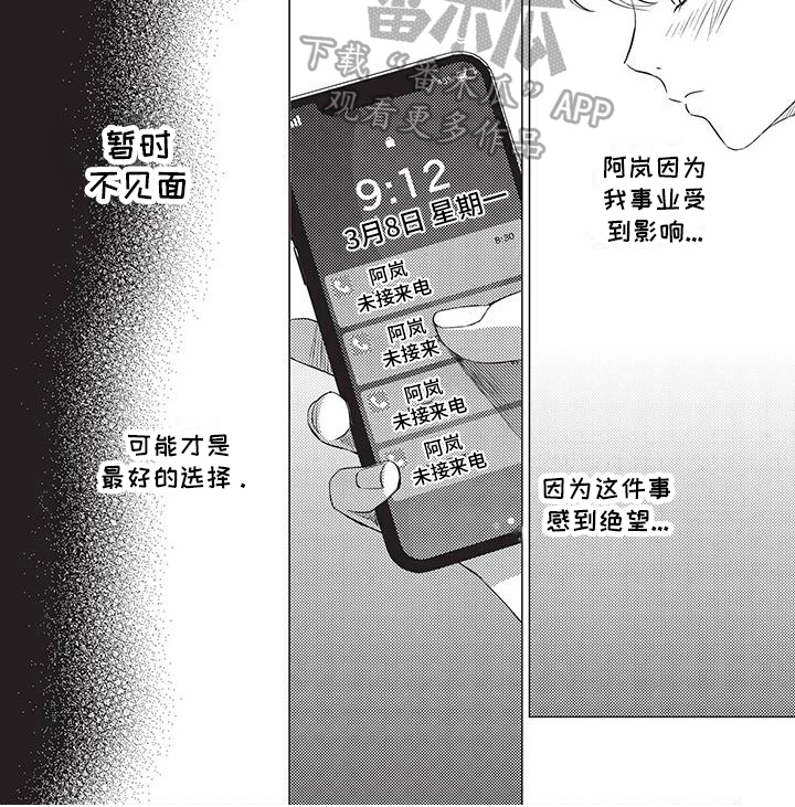 第41章：暂不见面6