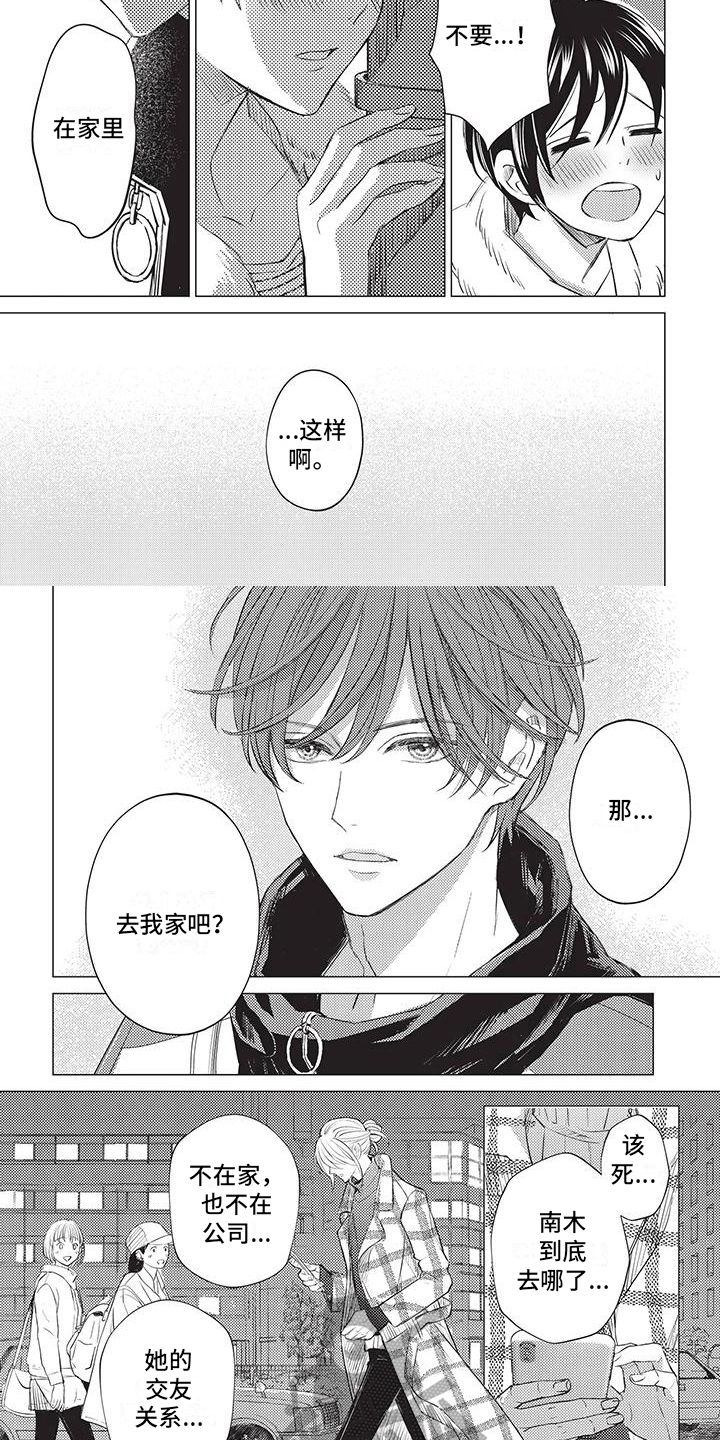 第40章：醉了3