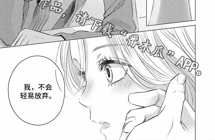 第25章：表白6
