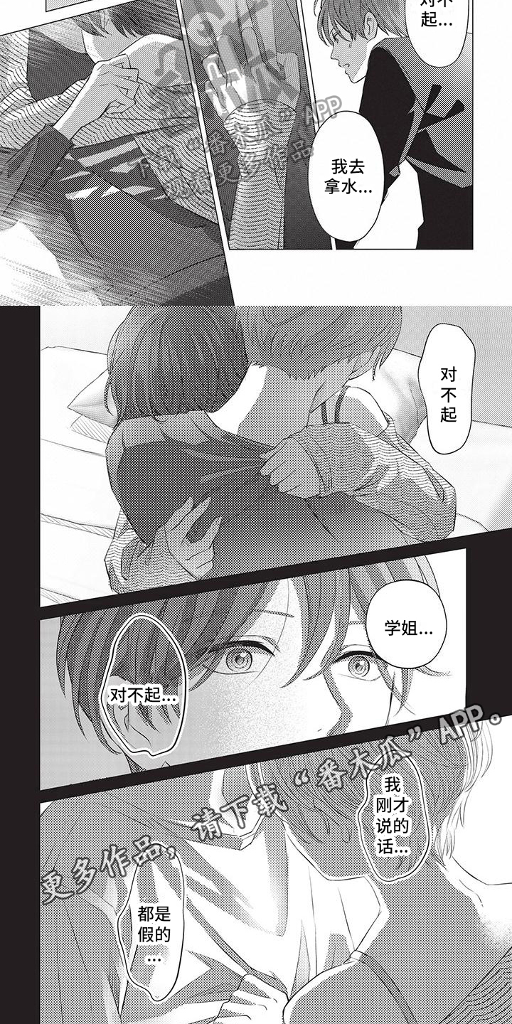 第40章：醉了6