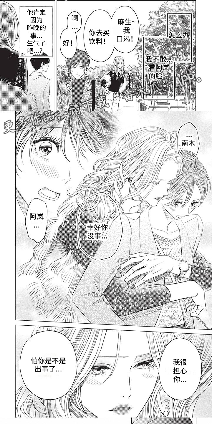 第44章：摊牌0