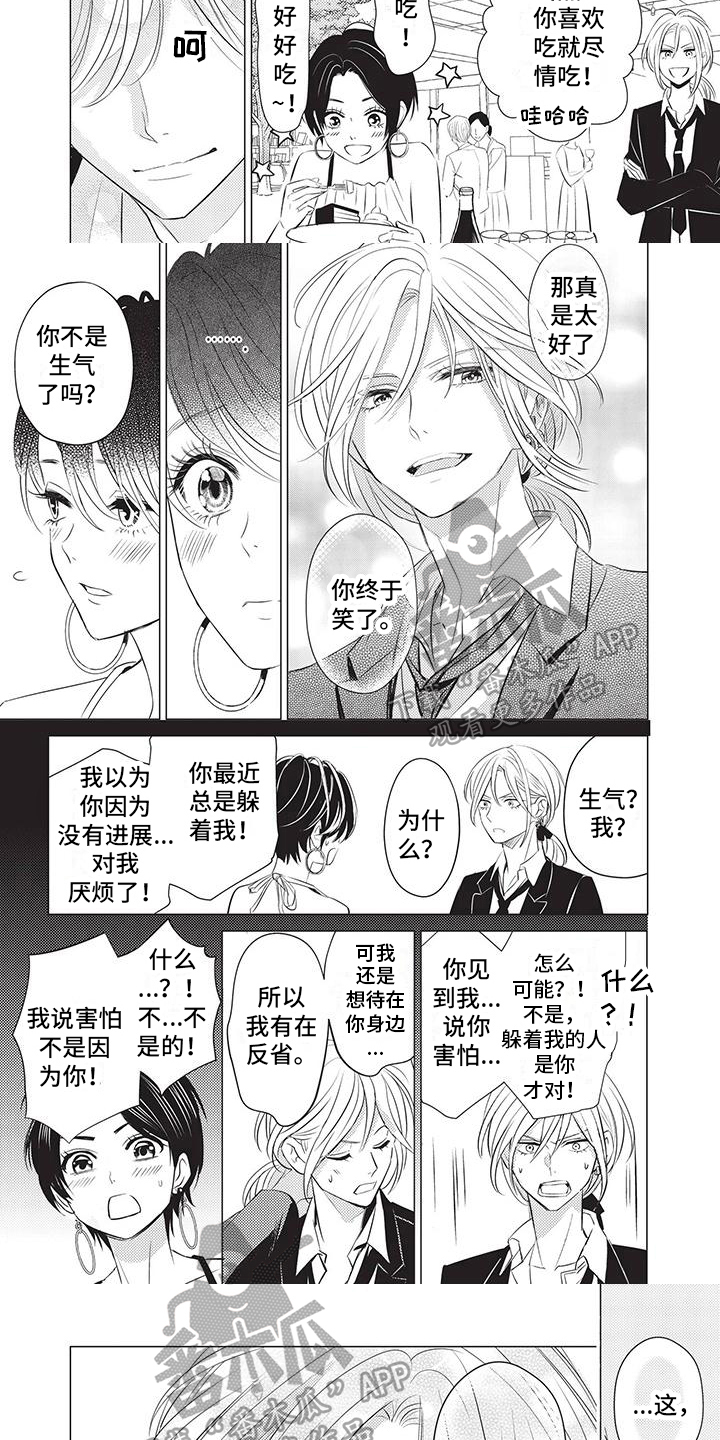 第14章：在意2