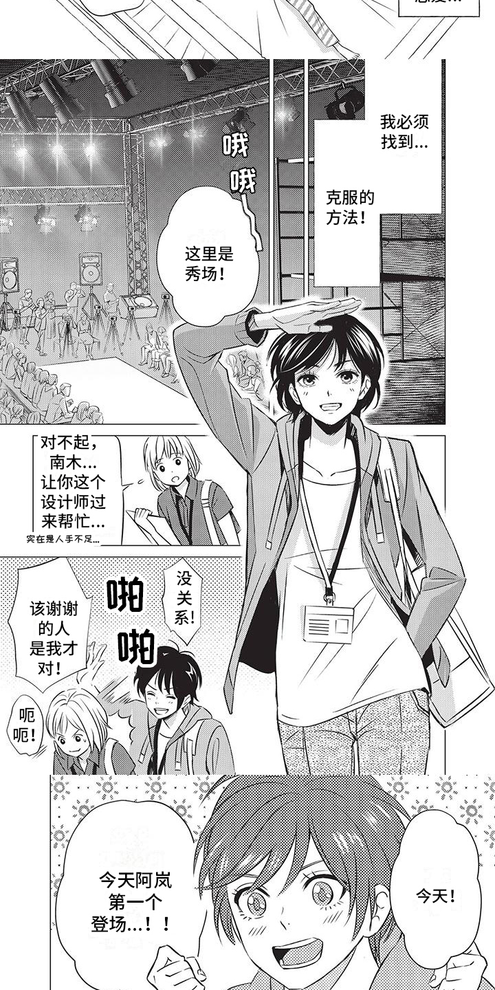 第1章：帅气女孩5