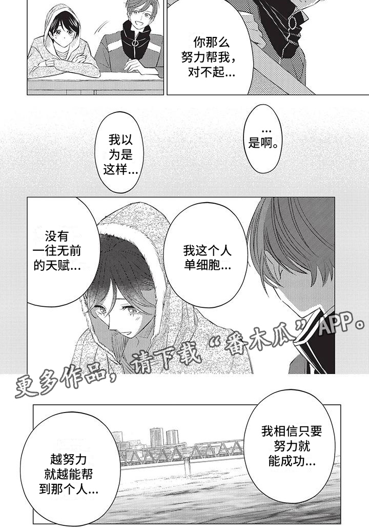 第39章：倾诉6