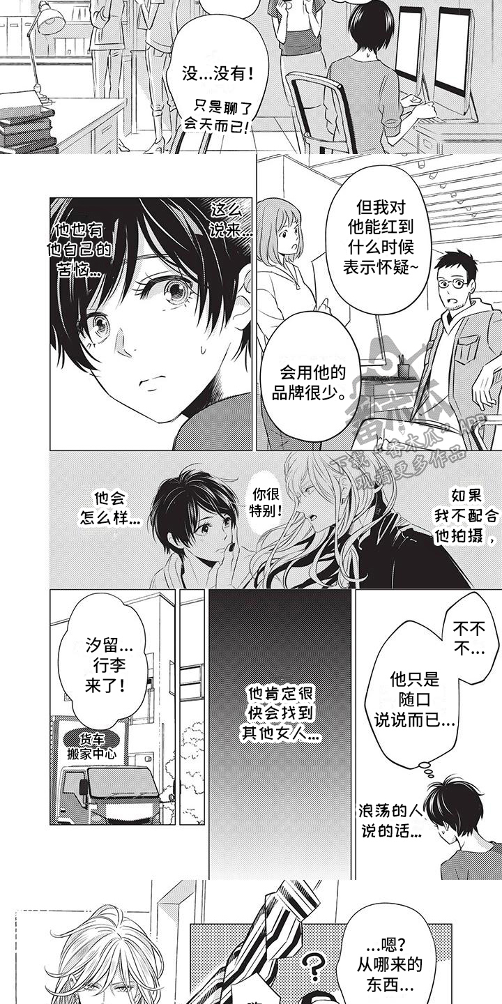 第6章：搬家5